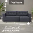 Диван угловой Лига-075 угол универсальный Лига Диванов 130012_спб 234х90х164 экокожа цвет grifon 15 серый
