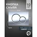 Панель смыва Benneri Mona BE.019B цвет серый/серебристый