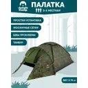 Палатка двухместная Jungle Camp 70855 Forester камуфляж