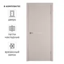 Дверь межкомнатная глухая с замком и петлями в комплекте Сити 2 80x200 см ПВХ цвет фон сфинкс