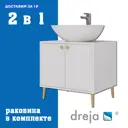 Тумба под раковину подвесная Dreja 99-2001-com 60см цвет белый, с раковиной