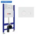 Инсталляция для унитаза ENIO 605928