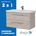 Тумба под раковину подвесная Dreja 77-0106D-com 96см цвет дуб кантри, с раковиной