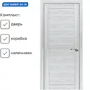 Комплект межкомнатной двери Wanmark D 1 глухая 200x90см ПВХ цвет ясень ривьера айс с коробом и наличниками