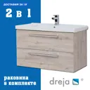 Тумба под раковину подвесная Dreja 77-0104D-com 75см цвет дуб кантри, с раковиной