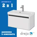 Тумба под раковину подвесная Dreja 99-2010-com 66.8см цвет белый, с раковиной