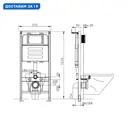 Инсталляция для унитаза ENIO 605939