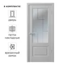 Дверь межкомнатная остекленная Прадо-12 80x200 см эмаль цвет гейнсборо с замком и петлями