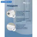 Душевая кабина Niagara BR-MP-100100-40-WMT-BK высокий поддон 100x100см