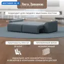 Диван прямой Лига-048 НПБ Лига диванов 128366 242x90x105 см велюр цвет ness 12 серый