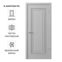 Дверь межкомнатная глухая Юлия-1 60x200 см эмаль цвет гейнсборо с замком и петлями