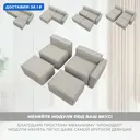 Диван угловой Лига диванов Лига-063 129783 297x88x160 см рогожка цвет амур 02 бежевый