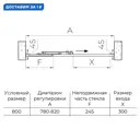 Душевая дверь Rgw 663894 80см эффект стекла без покрытия раздвижной