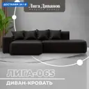 Диван угловой Лига-065 угол левый Лига диванов 129803L 277x77x155 см экокожа цвет grifon 12 коричневый