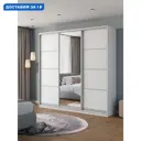 Шкаф-купе Клевер Атина с зеркалом 240x250х58 см 9 полок лдсп цвет белый