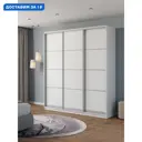 Шкаф-купе Клевер Атина 240x250х45 см 9 полок лдсп цвет белый