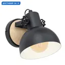 Настенный светильник Eglo Lubenham Eg_44057 цвет коричневый черный
