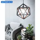 Светильник подвесной Eglo Embleton 1 Eg_43348 1 лампа 3 м² цвет черный/медный