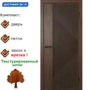 Межкомнатная дверь Wanmark Синди-13 глухая 200x60см цвет текстурированный орех с патиной с замком и петлями