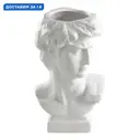 Ваза Eglo керамика цвет белый 26 см