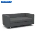 Диван прямой Гамма Бит 24062028460 143x74x75 см искусственная кожа цвет серый