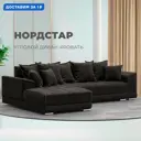 Диван раскладной Лига диванов НордСтар левый угол 284x93x190 см велюр цвет brut 17 коричневый