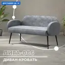 Диван прямой Лига диванов Лига-086 131102 133x73x60 см велюр цвет nuvola 80 серый