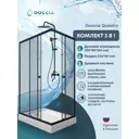 Душевой уголок Doccia Quadro Com/dc0000054464/1207405 прямоугольник с поддоном 80х120см профиль черный эффект стекла прозрачный