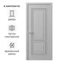 Дверь межкомнатная глухая Юлия 70x200 см эмаль цвет гейнсборо с замком и петлями