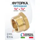 Футорка General Fittings 3/4"x3/8" НР-ВР латунь 260044H050300H