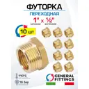 Футорка General Fittings 1"x1/2" НР-ВР латунь 10 шт 260044H100400H-10