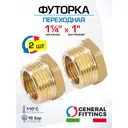 Футорка General Fittings 1 1/4"x1" НР-ВР латунь 2 шт 260044H121000H-2
