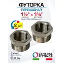 Футорка General Fittings 1 1/2"x1 1/4" НР-ВР латунь 2 шт 260044N141200H-2