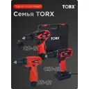 Дрель-шуруповерт аккумуляторная Torx CD-12TC, 9310215, 21 В Li-Ion 1x1.5 Ач