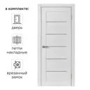Дверь межкомнатная со стеклом Аккорд 70x200 мм Hardflex цвет белый с замком и петлями
