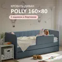 Кровать-тахта Romack Polly 87x80x168 см ДСП цвет голубой