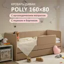 Кровать-тахта Romack Polly с матрасом 87x80x168 см ДСП цвет латте