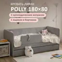 Кровать-тахта Romack Polly с матрасом 87x80x188 см ДСП цвет серый