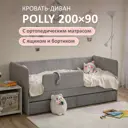Кровать-тахта Romack Polly с матрасом 97x80x208 см ДСП цвет серый