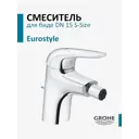 Смеситель для биде однорычажный Grohe Eurostyle хром 23720003
