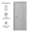 Дверь межкомнатная глухая Лео 60x200 см эмаль цвет гейнсборо с замком и петлями