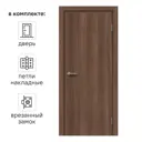 Дверь межкомнатная глухая Марио Риоли Пронто 70x200 см Hardflex цвет тик сиамский с замком и петлями