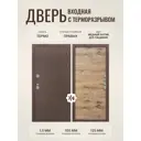 Дверь входная Дверипро Термо правый 205x86см цвет дуб пацифик/медный антик
