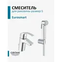 Смеситель для душа Grohe Eurosmart New 23124002