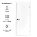 Дверь межкомнатная глухая ПТА 50В 60x200 см полипропилен цвет аляска с замком и петлями