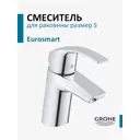 Смеситель для раковины Grohe Eurosmart New 32154002