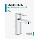 Смеситель для раковины Grohe 32612003