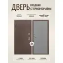 Дверь входная Дверипро Термо левый 205x96см цвет ясень грей/медный антик