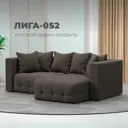 Диван угловой Лига-052 НПБ Лига диванов 128802 226x90x160 см велюр цвет ness 07 коричневый