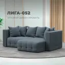 Диван угловой Лига-052 НПБ Лига диванов 128803 226x90x160 см велюр цвет ness 12 серый